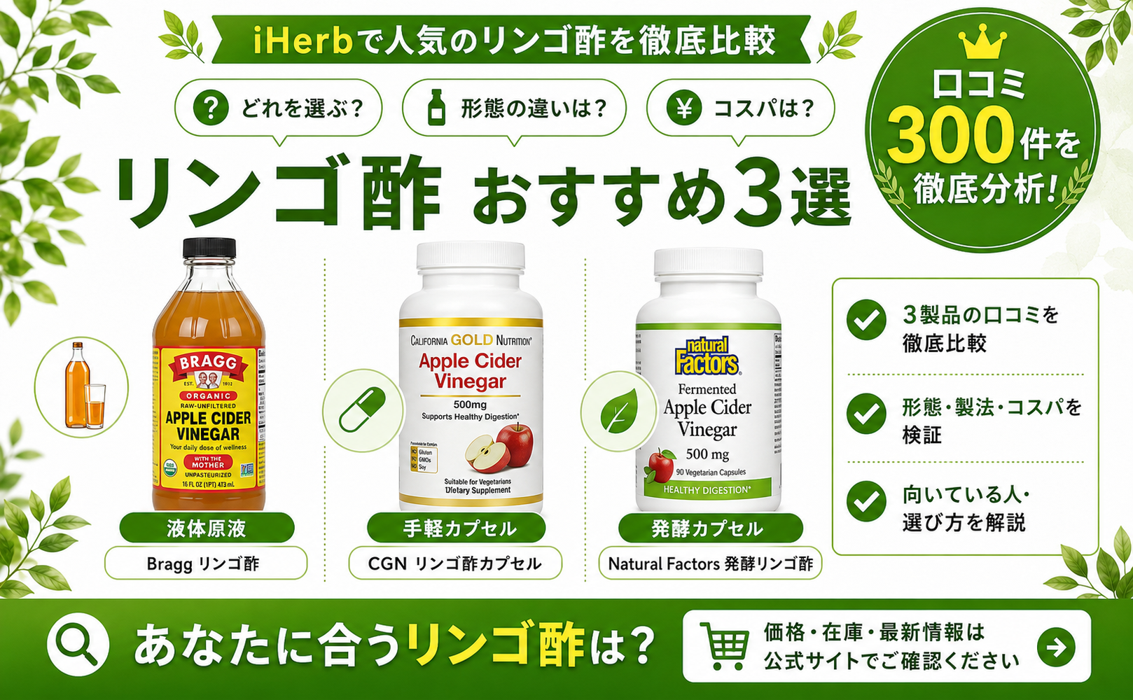 リンゴ酢 おすすめ3選 徹底比較