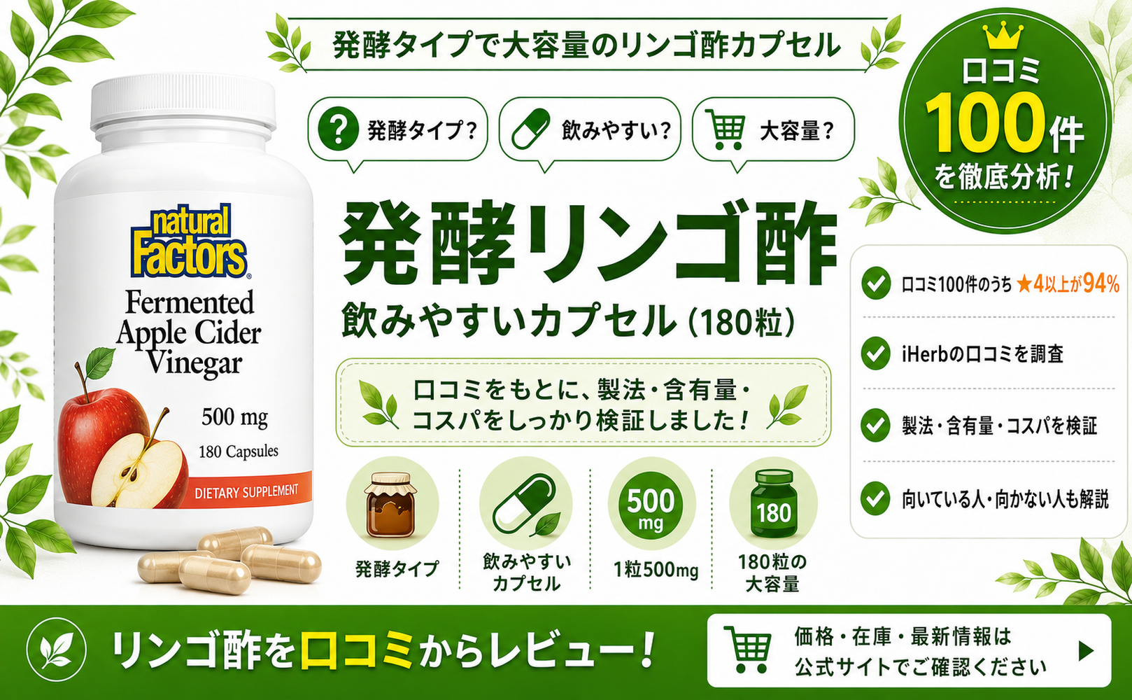 発酵リンゴ酢(Natural Factors) 口コミレビュー